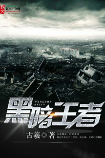 Hắc Ám Vương Giả Hắc Ám Vương Giả