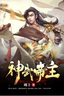 Thần Vũ Đế Chủ Thần Vũ Đế Chủ