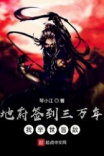 Địa Phủ Đánh Dấu Ngàn Năm, Đầu Thai Khí Khóc Nữ Đế Địa Phủ Đánh Dấu Ngàn Năm, Đầu Thai Khí Khóc Nữ Đế