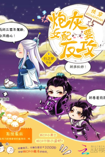 Xuyên Nhanh: Pháo Hôi Nữ Phụ Muốn Phản Công Xuyên Nhanh: Pháo Hôi Nữ Phụ Muốn Phản Công