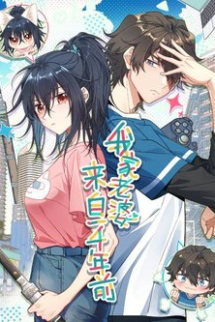 Bà Xã Nhà Tôi Đến Từ Ngàn Năm Trước Bà Xã Nhà Tôi Đến Từ Ngàn Năm Trước