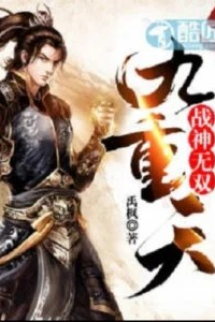 Chiến Thần Vô Song Cửu Trọng Thiên Chiến Thần Vô Song Cửu Trọng Thiên
