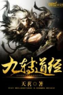 Cửu Chuyển Đạo Kinh Cửu Chuyển Đạo Kinh