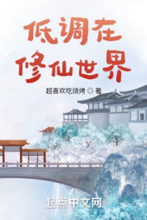 Điệu Thấp Tại Tu Tiên Giới Điệu Thấp Tại Tu Tiên Giới