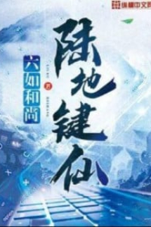 Lục Địa Kiện Tiên Lục Địa Kiện Tiên