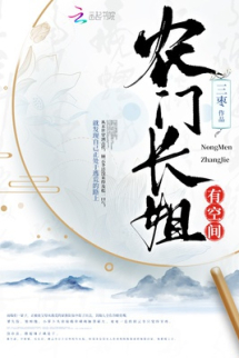 Nông Môn Trưởng Tỷ Có Không Gian Nông Môn Trưởng Tỷ Có Không Gian