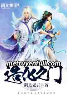 Tạo Hóa Chi Môn Tạo Hóa Chi Môn