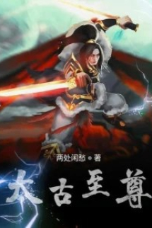 Thái Cổ Chí Tôn Thái Cổ Chí Tôn