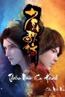 Thiếu Niên Ca Hành Thiếu Niên Ca Hành