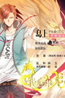 Trên Người Ta có Một Con Rồng Trên Người Ta có Một Con Rồng