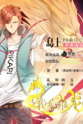 Trên Người Ta có Một Con Rồng