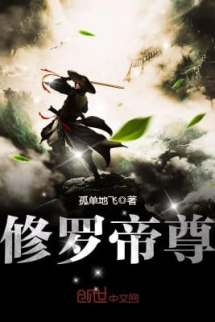 Tu La Đế Tôn Tu La Đế Tôn