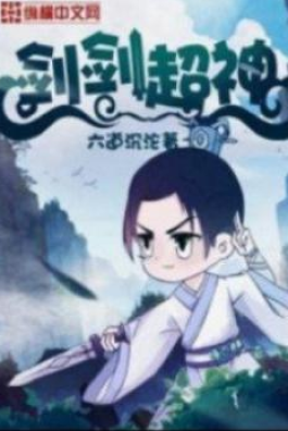 Bắt Đầu Đánh Dấu Hoang Cổ Thánh Thể