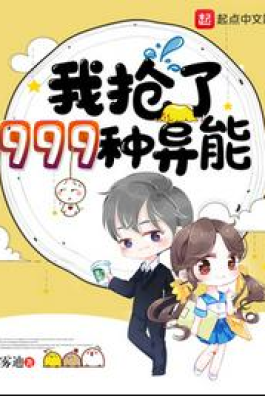 Ta Có 999 Loại Dị Năng