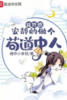 Ta Muốn An Tĩnh Hệ Thống Lại Bắt Ta Tìm Chết Ta Muốn An Tĩnh Hệ Thống Lại Bắt Ta Tìm Chết