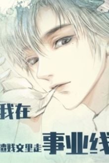 Tháng Ngày Tôi Ngụy Trang NPC Trong Trò Chơi Sinh Tồn Tháng Ngày Tôi Ngụy Trang NPC Trong Trò Chơi Sinh Tồn