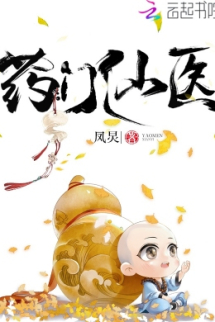 Dược Môn Tiên Y Dược Môn Tiên Y