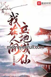 Ta Ở Nhân Gian Đạp Đất Thành Tiên Ta Ở Nhân Gian Đạp Đất Thành Tiên