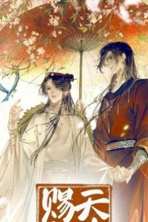 Thiên Quan Tứ Phúc Thiên Quan Tứ Phúc