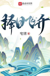 Trạch Nhật Phi Thăng Trạch Nhật Phi Thăng