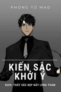 Kiến Sắc Khởi Ý Kiến Sắc Khởi Ý