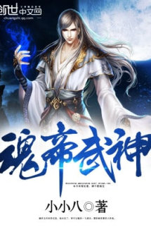 Hồn Đế Võ Thần Hồn Đế Võ Thần