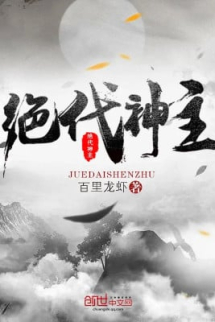 Tuyệt Thế Linh Thần Tuyệt Thế Linh Thần