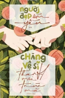 Người Đẹp Ốm Yếu Và Chàng Vệ Sĩ Trúc Mã Của Cậu Người Đẹp Ốm Yếu Và Chàng Vệ Sĩ Trúc Mã Của Cậu