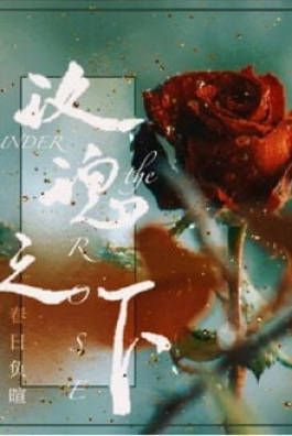 Dưới Đóa Hoa Hồng