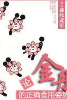 Bàn Về Phương Pháp Ăn Kim Đan Chuẩn Khỏi Chỉnh Bàn Về Phương Pháp Ăn Kim Đan Chuẩn Khỏi Chỉnh