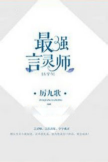 Tối Cường Ngôn Linh Sư Tối Cường Ngôn Linh Sư