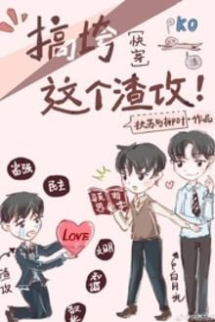 Ngủ Dậy Một Giấc, Game Yêu Đương Đã Biến Thành Game Kinh Dị Ngủ Dậy Một Giấc, Game Yêu Đương Đã Biến Thành Game Kinh Dị