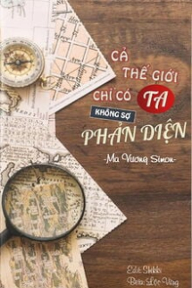 Cả Thế Giới Chỉ Có Ta Không Sợ Phản Diện Cả Thế Giới Chỉ Có Ta Không Sợ Phản Diện