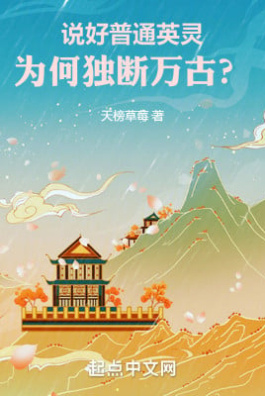 Nói Xong Phổ Thông Anh Linh, Vì Sao Độc Đoán Vạn Cổ?