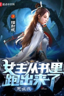 Nữ Chính Từ Trong Sách Chạy Ra Ngoài Làm Sao Bây Giờ Nữ Chính Từ Trong Sách Chạy Ra Ngoài Làm Sao Bây Giờ