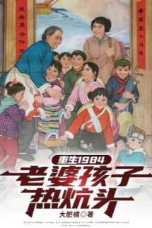 Trùng Sinh 1984 Vợ Con Nhiệt Kháng Đầu Trùng Sinh 1984 Vợ Con Nhiệt Kháng Đầu