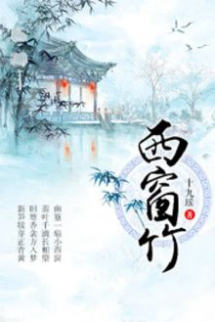 Tây Song Trúc Tây Song Trúc