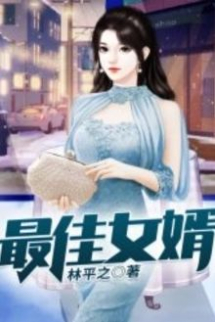 Chàng Rể Vô Song Chàng Rể Vô Song