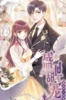 Cô Vợ Nhỏ Của Thống Soái Đại Nhân Cô Vợ Nhỏ Của Thống Soái Đại Nhân