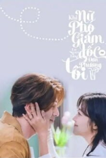 Khi Nữ Phó Giám Đốc Từng Đơn Phương Tôi Khi Nữ Phó Giám Đốc Từng Đơn Phương Tôi