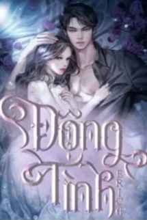 Động Tình Động Tình