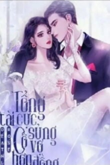 Tổng Tài Cực Sủng Cô Vợ Hợp Đồng Tổng Tài Cực Sủng Cô Vợ Hợp Đồng