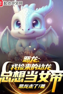Ác Long: Ta Nhặt Được Ấu Long Muốn Làm Nữ Đế Ác Long: Ta Nhặt Được Ấu Long Muốn Làm Nữ Đế