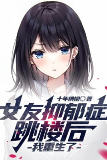 Bạn Gái Bệnh Trầm Cảm Nhảy Lầu Về Sau, Ta Trùng Sinh Bạn Gái Bệnh Trầm Cảm Nhảy Lầu Về Sau, Ta Trùng Sinh