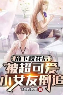 Buông Xuống Giáo Hoa Về Sau, Bị Siêu Đáng Yêu Cô Bạn Gái Nhỏ Đuổi Ngược Buông Xuống Giáo Hoa Về Sau, Bị Siêu Đáng Yêu Cô Bạn Gái Nhỏ Đuổi Ngược