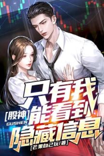 Cỗ Thần: Chỉ Có Ta Có Thể Nhìn Thấy Ẩn Tàng Tin Tức Cỗ Thần: Chỉ Có Ta Có Thể Nhìn Thấy Ẩn Tàng Tin Tức