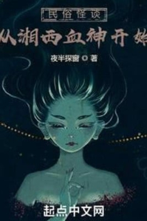 Dân Tục Từ Tương Tây Huyết Thần Bắt Đầu Dân Tục Từ Tương Tây Huyết Thần Bắt Đầu