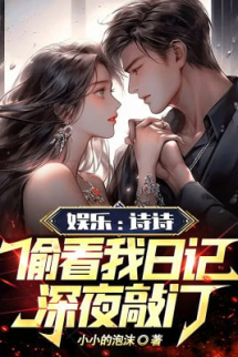 Giải Trí: Thi Thi Nhìn Lén Nhật Ký Của Ta, Đêm Khuya Gõ Cửa Giải Trí: Thi Thi Nhìn Lén Nhật Ký Của Ta, Đêm Khuya Gõ Cửa