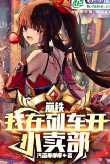 Honkai: Star Rail: Ta Xuất Hiện Lái Xe Quầy Bán Quà Vặt Honkai: Star Rail: Ta Xuất Hiện Lái Xe Quầy Bán Quà Vặt