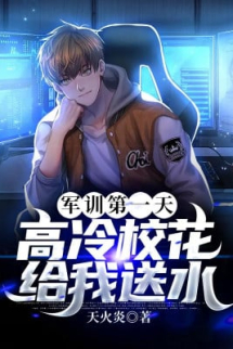 Huấn Luyện Quân Sự Ngày Thứ Nhất, Cao Lãnh Giáo Hoa Đưa Nước Cho Ta Huấn Luyện Quân Sự Ngày Thứ Nhất, Cao Lãnh Giáo Hoa Đưa Nước Cho Ta